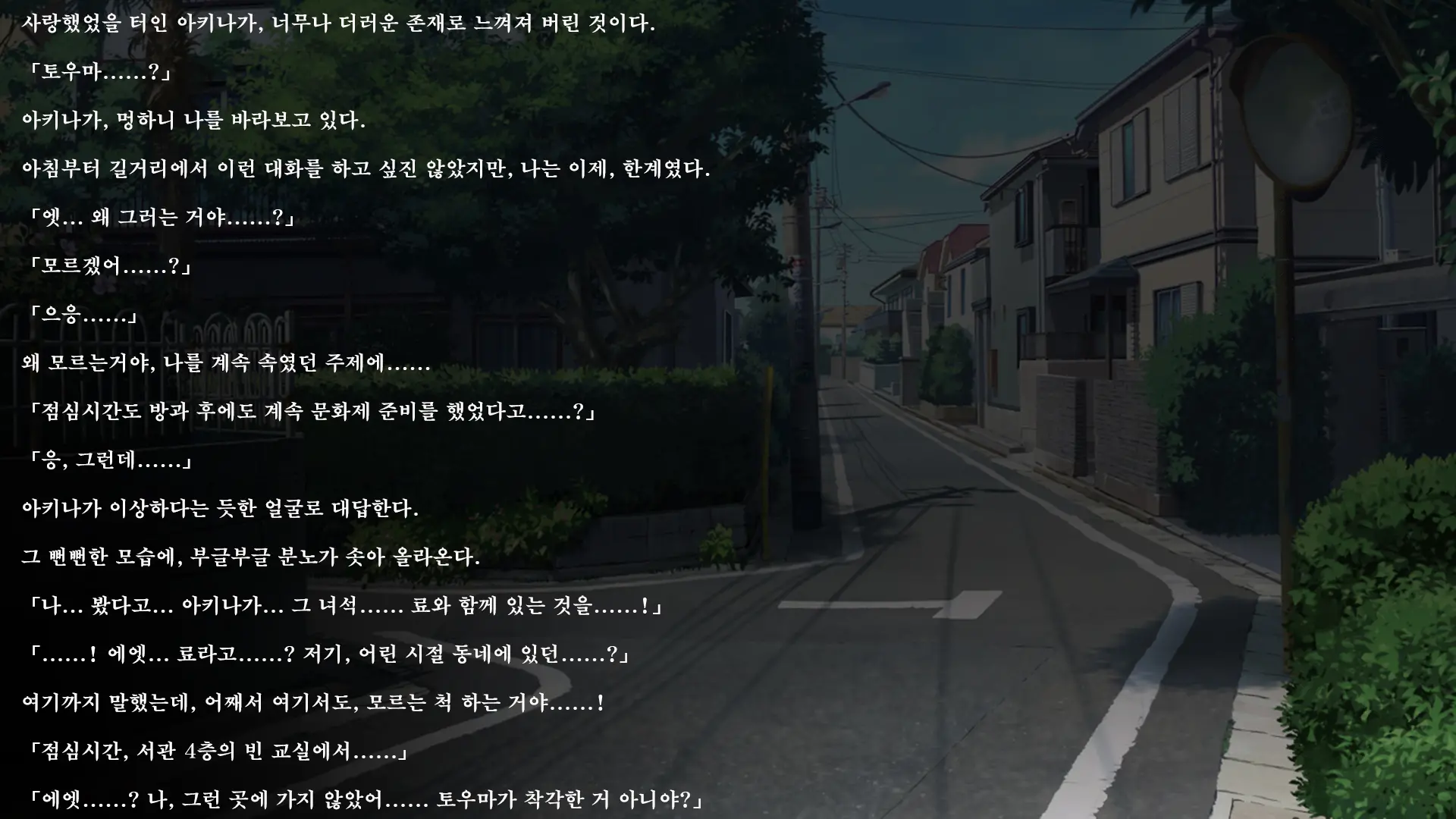 Fall Into... 2 -Netorareta Osananajimi Ga Ochiteiku- | 빼앗긴 소꿉친구가 타락해가는